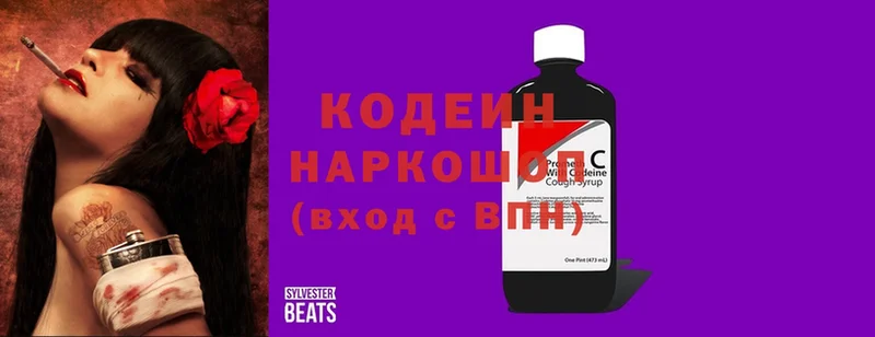 Кодеин Purple Drank  как найти закладки  Воткинск 