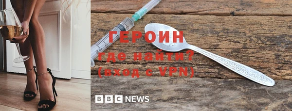 герыч Бронницы