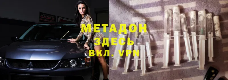 МЕТАДОН methadone  hydra зеркало  Воткинск 